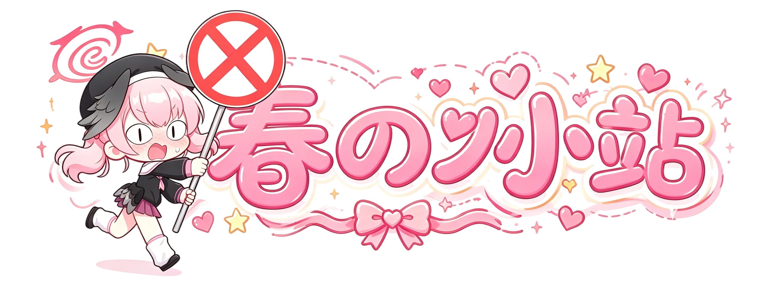 🕊️ 羽缀小春 · 在纸箱里扑腾的日子